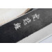 Couteau kiritsuke japonais artisanal Wusaki Yuzo BS2 18cm