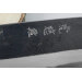 Couteau de chef japonais artisanal Wusaki Yuzo BS2 24cm