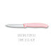 Set 3 couteaux d'office Victorinox Swissclassic Trend Colors pastel rose, bleu, vert