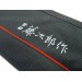 Malette souple pour 8 couteaux de cuisine - nylon noir Tojiro